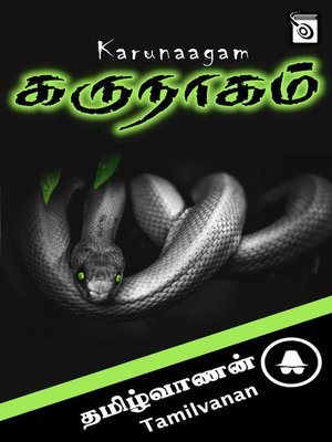 cover image of Karunaagam